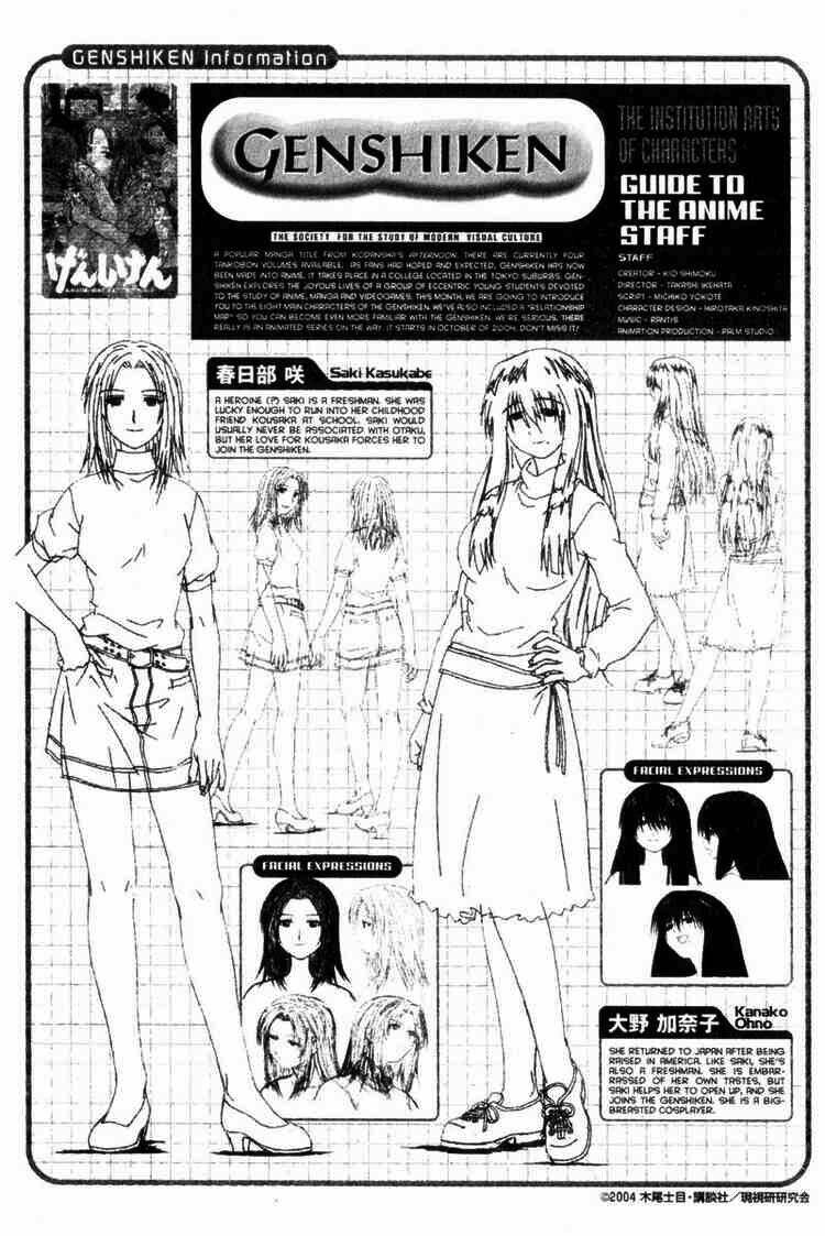 Genshiken Chapter 24 - Trang 2