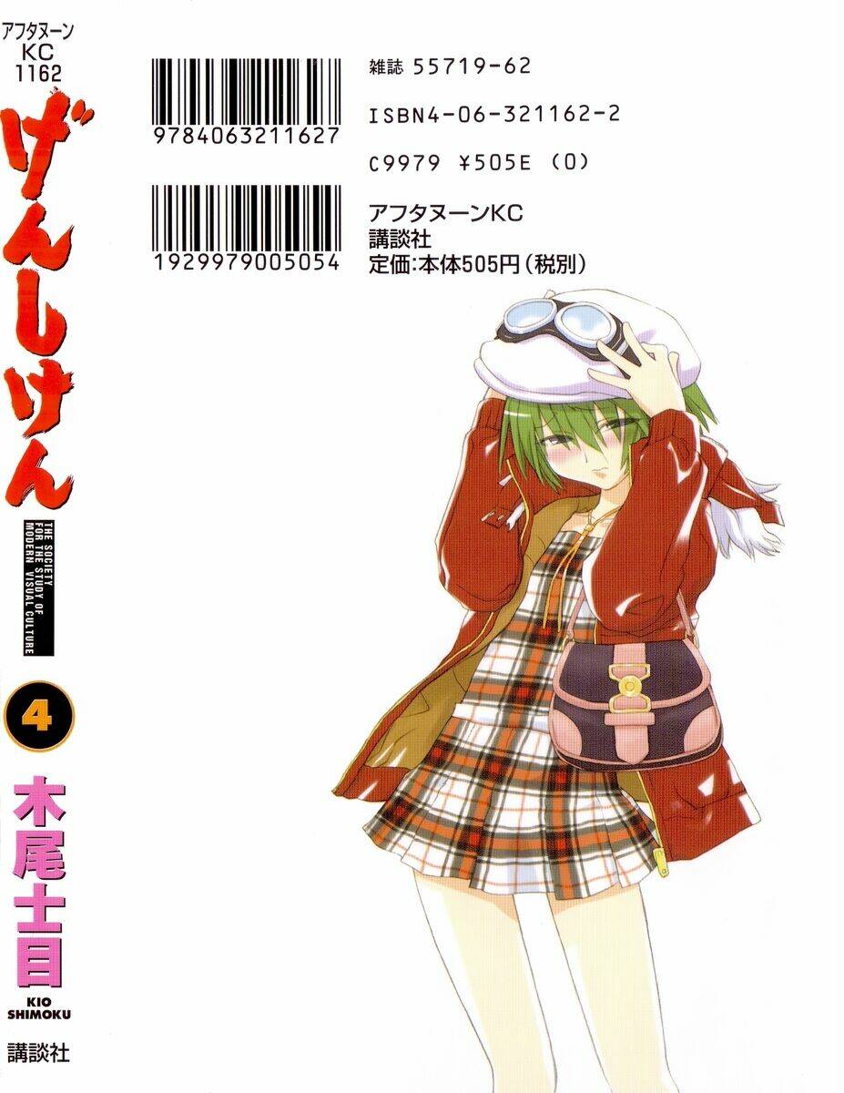 Genshiken Chapter 24 - Trang 2