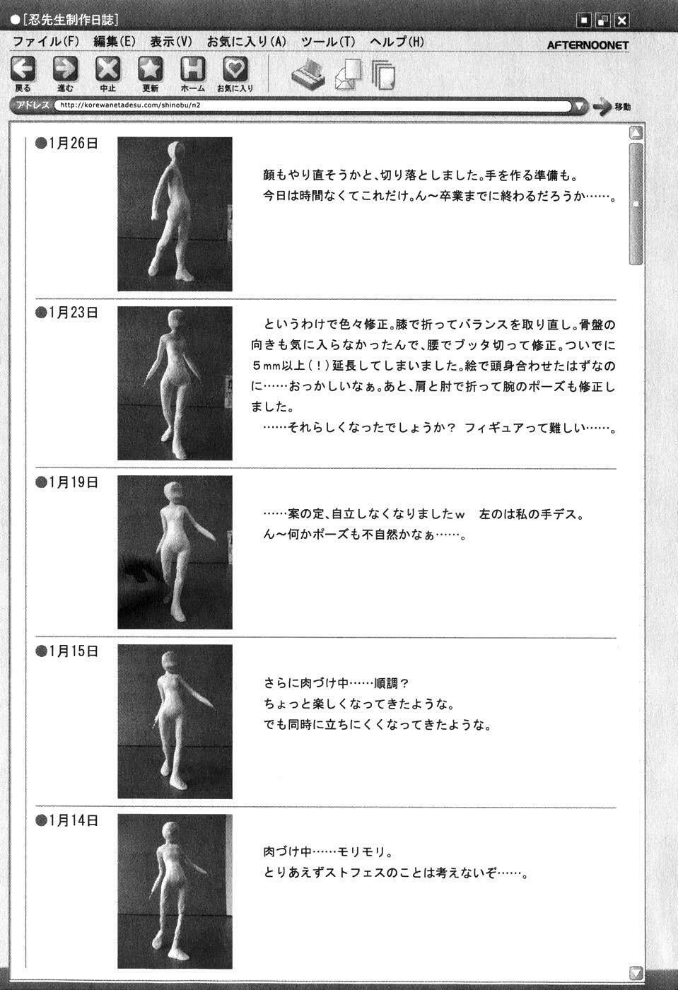 Genshiken Chapter 32 - Trang 2