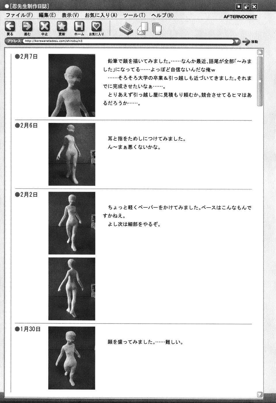 Genshiken Chapter 33 - Trang 2