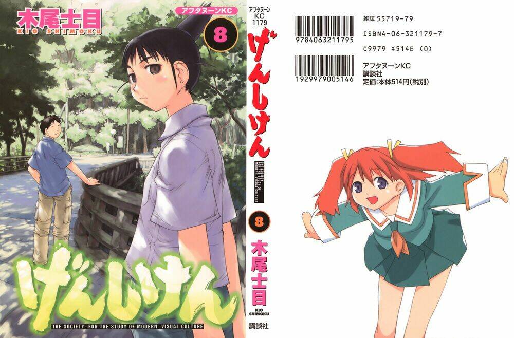 Genshiken Chapter 44 - Trang 2