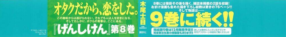 Genshiken Chapter 44 - Trang 2