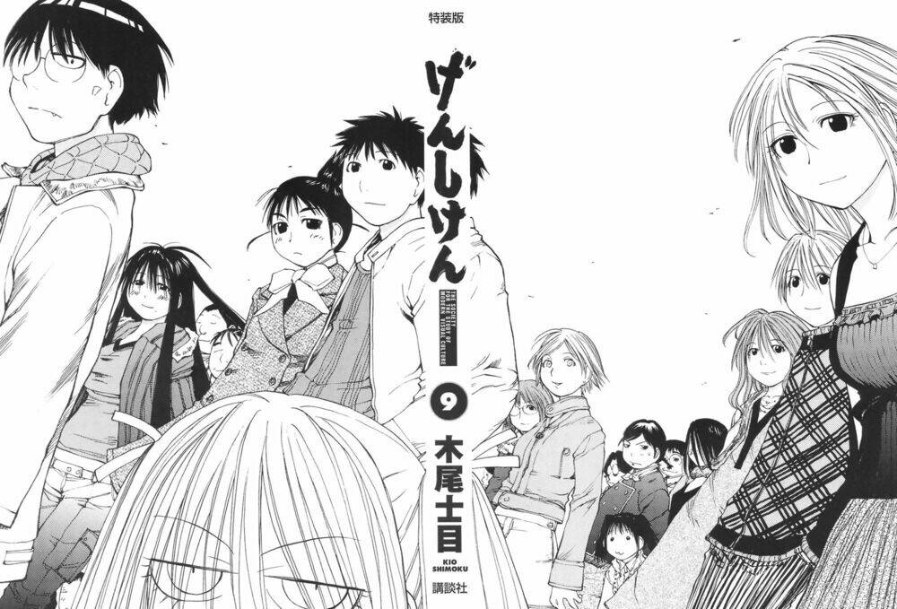Genshiken Chapter 50 - Trang 2