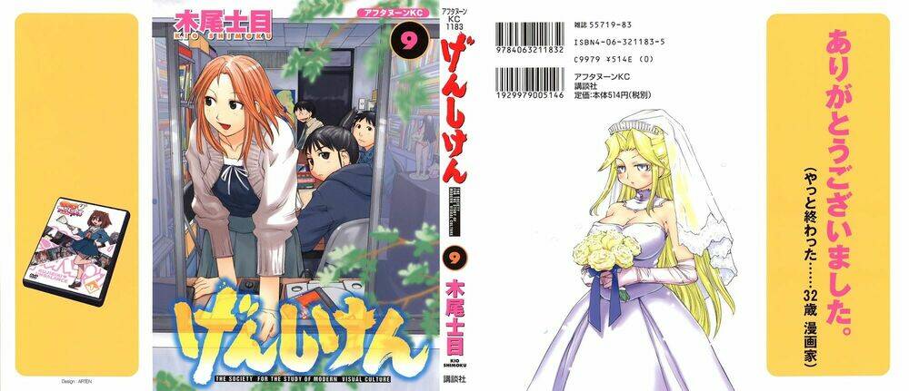 Genshiken Chapter 50 - Trang 2