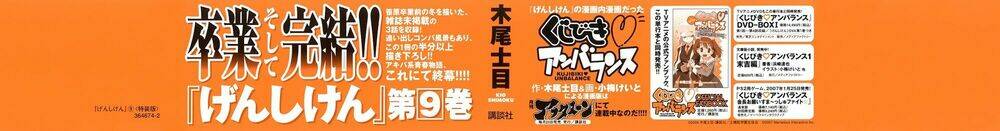 Genshiken Chapter 50 - Trang 2