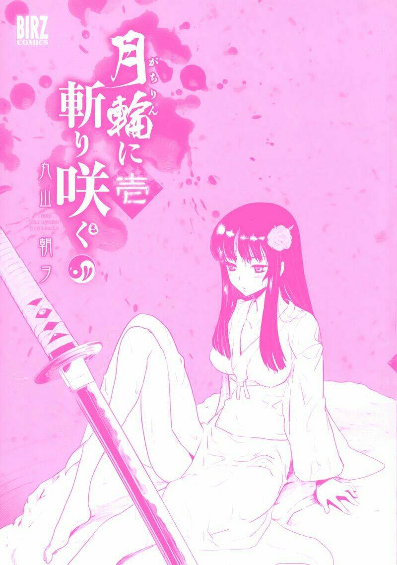 Gachirin Ni Kiri Saku Chapter 1 - Trang 2