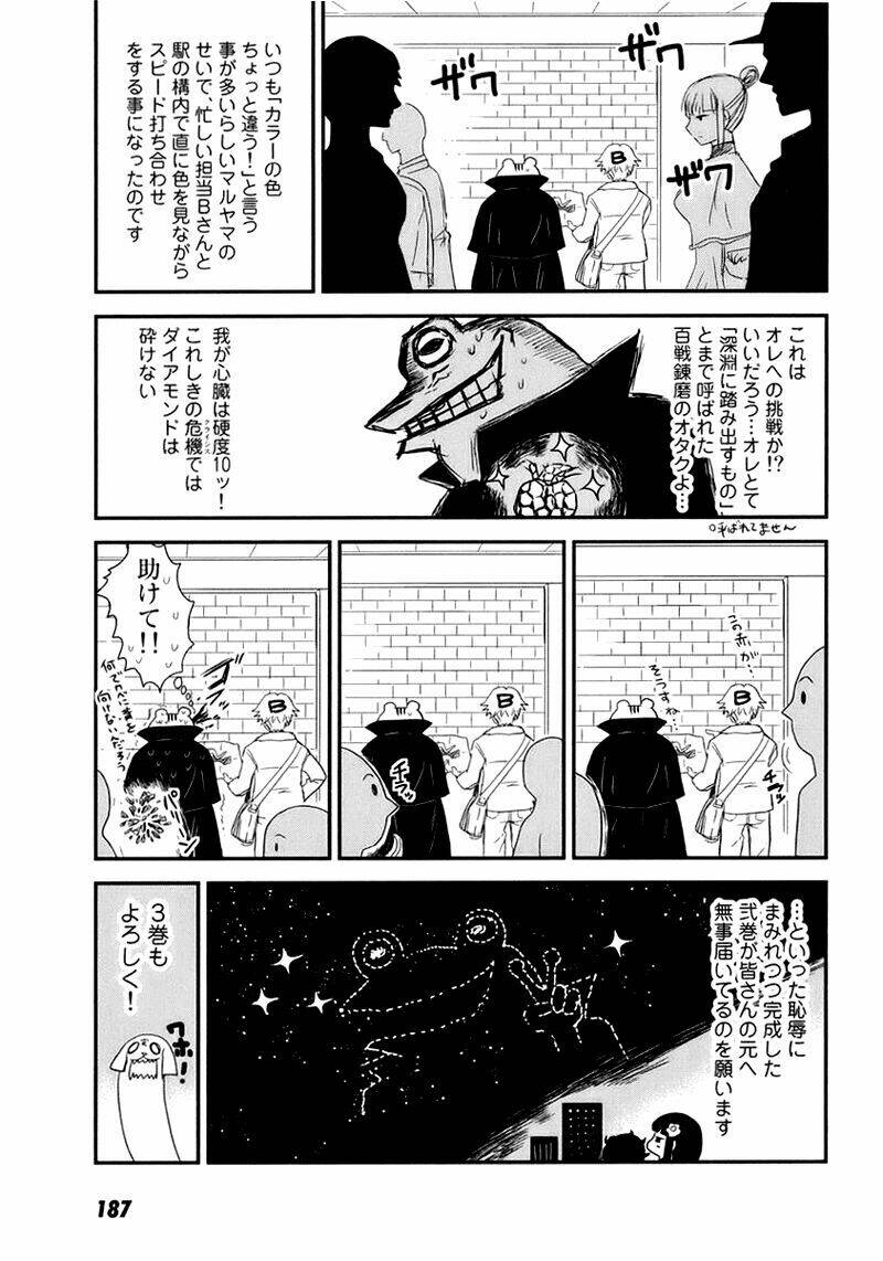 Gachirin Ni Kiri Saku Chapter 11 - Trang 2