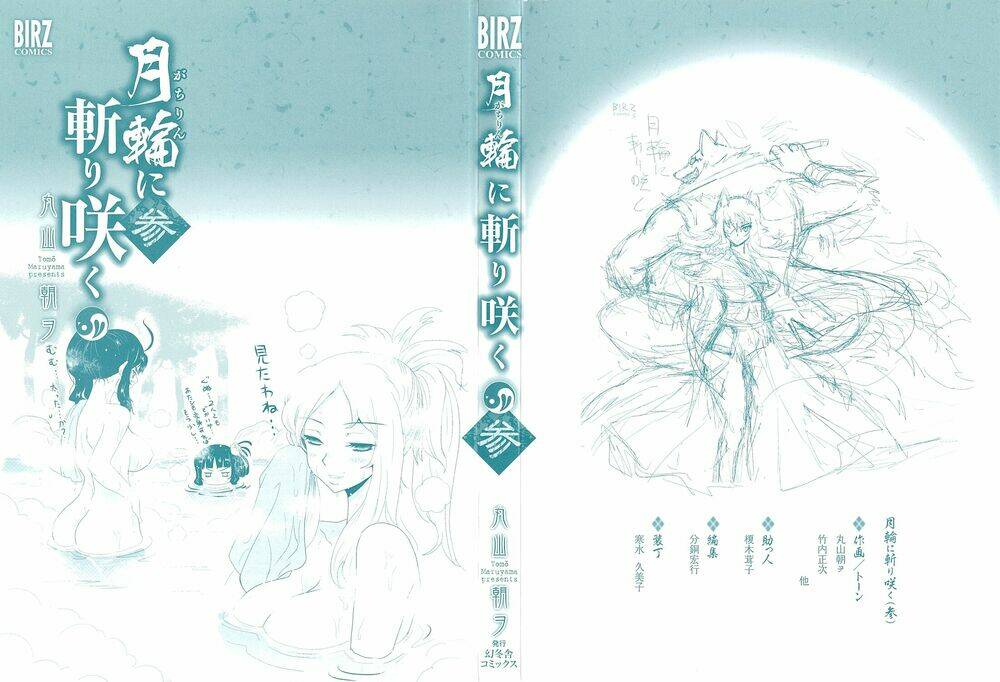 Gachirin Ni Kiri Saku Chapter 12 - Trang 2