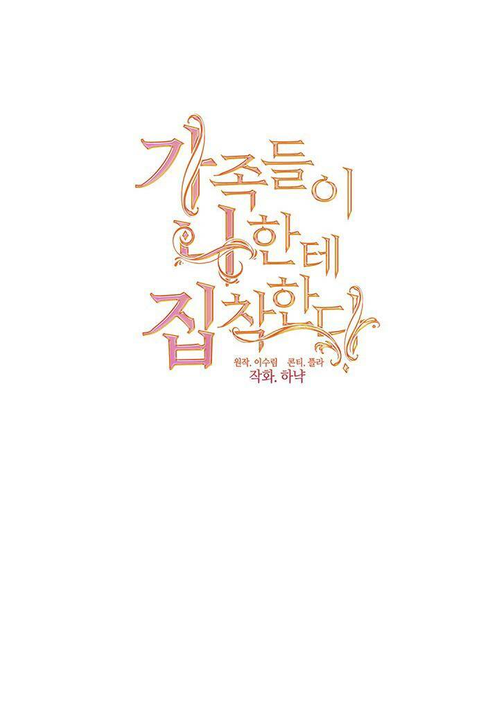 Gia Đình Bị Ám Ảnh Bởi Tôi Chapter 14 - Trang 2