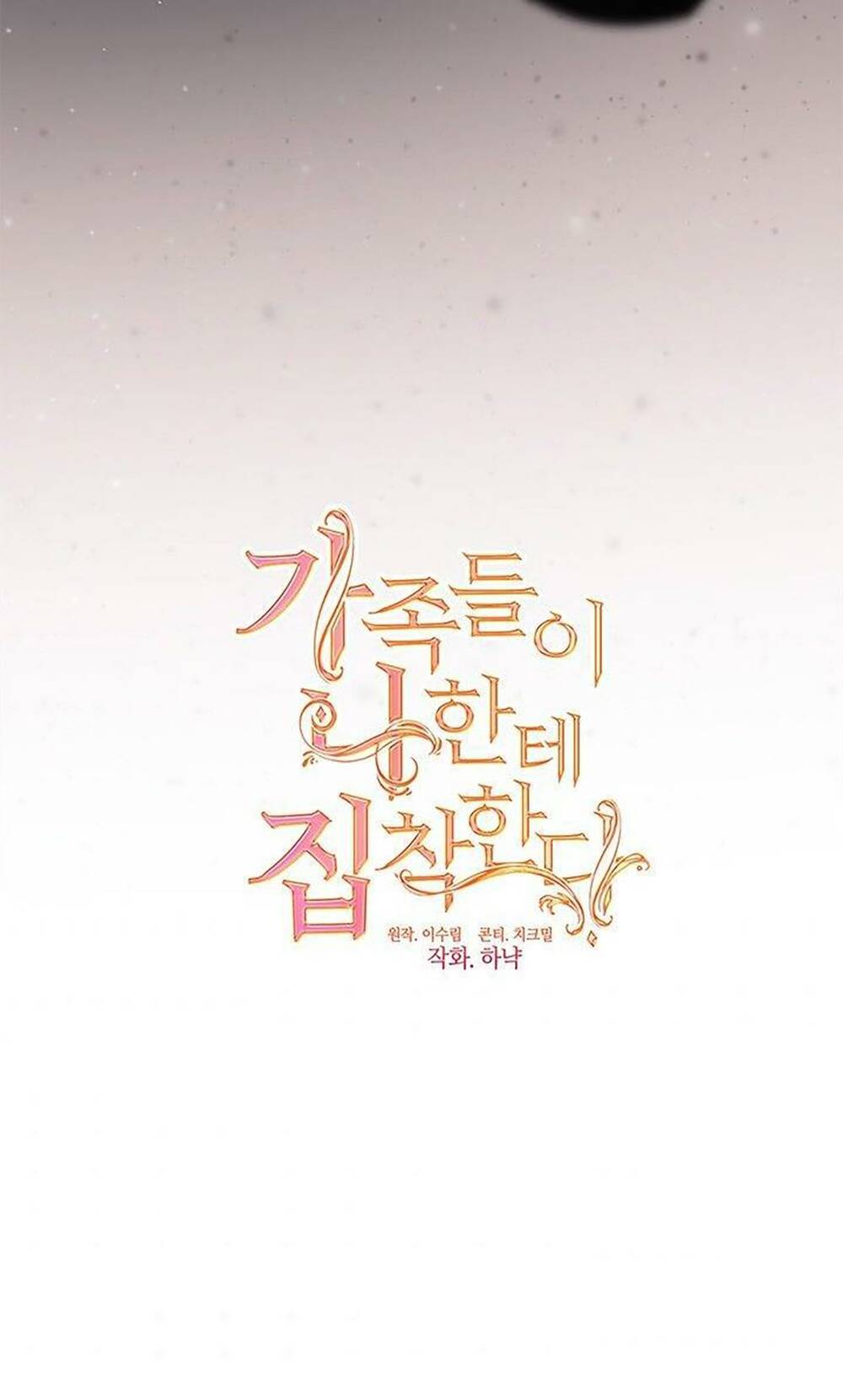 Gia Đình Bị Ám Ảnh Bởi Tôi Chapter 26 - Trang 2