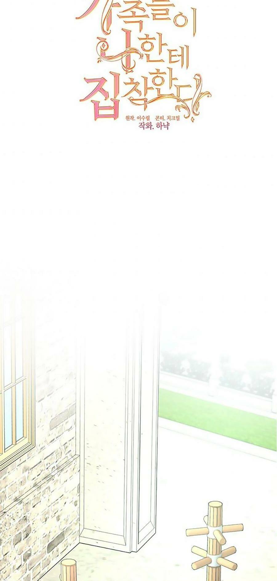 Gia Đình Bị Ám Ảnh Bởi Tôi Chapter 32 - Trang 2