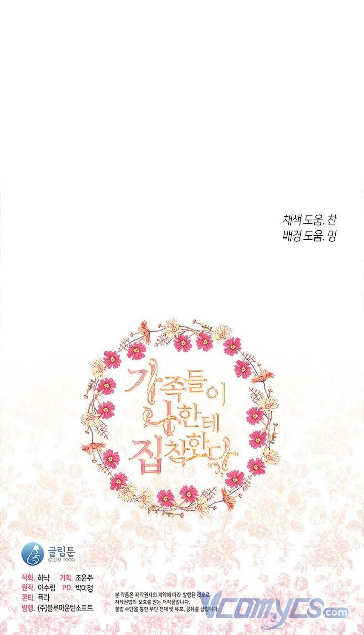 Gia Đình Bị Ám Ảnh Bởi Tôi Chapter 33.5 - Trang 2