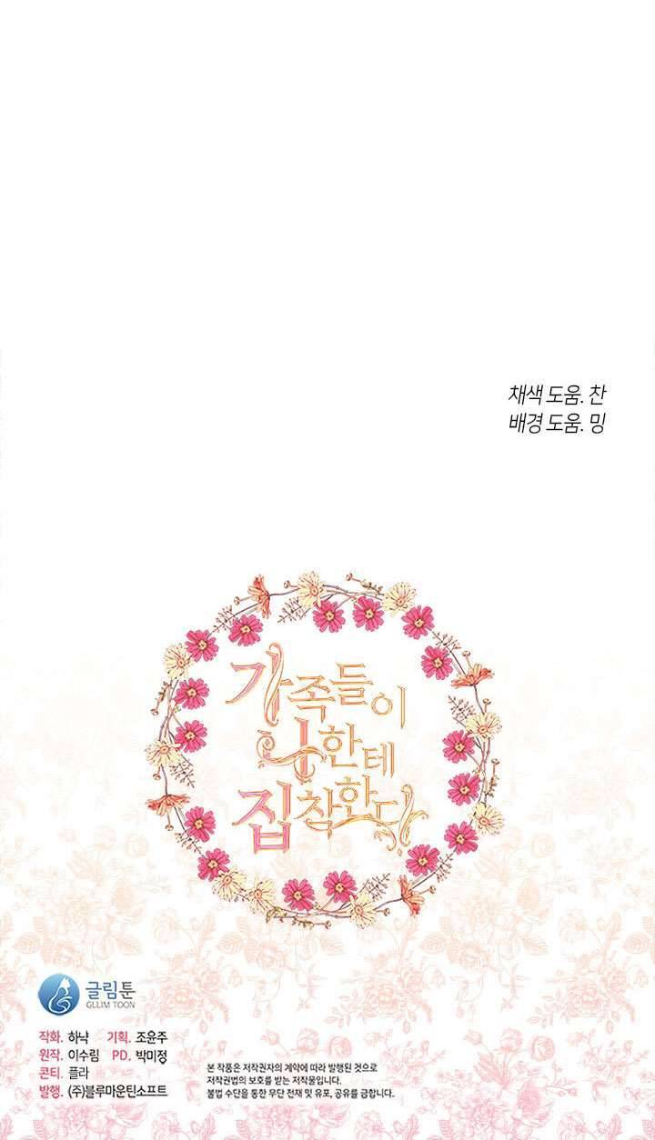 Gia Đình Bị Ám Ảnh Bởi Tôi Chapter 33 - Trang 2