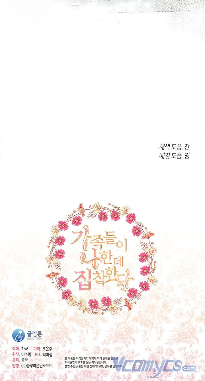 Gia Đình Bị Ám Ảnh Bởi Tôi Chapter 35.5 - Trang 2