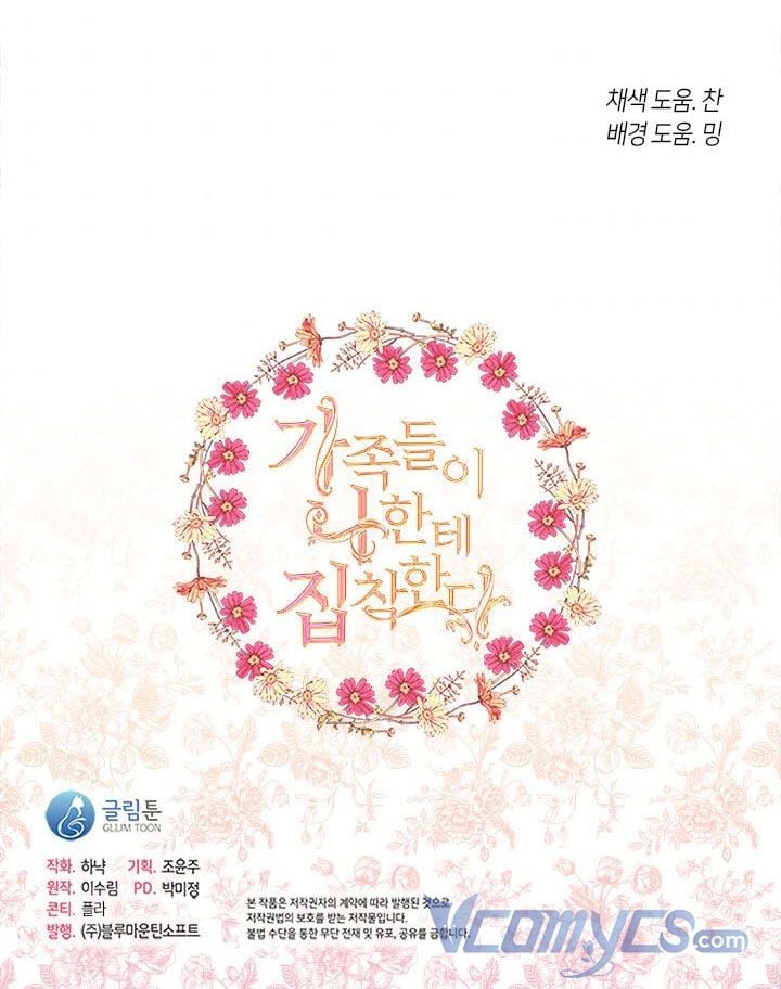 Gia Đình Bị Ám Ảnh Bởi Tôi Chapter 37.5 - Trang 2