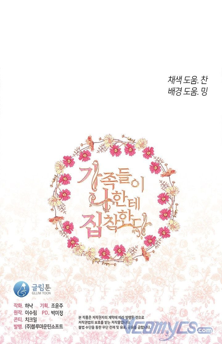 Gia Đình Bị Ám Ảnh Bởi Tôi Chapter 40.5 - Trang 2