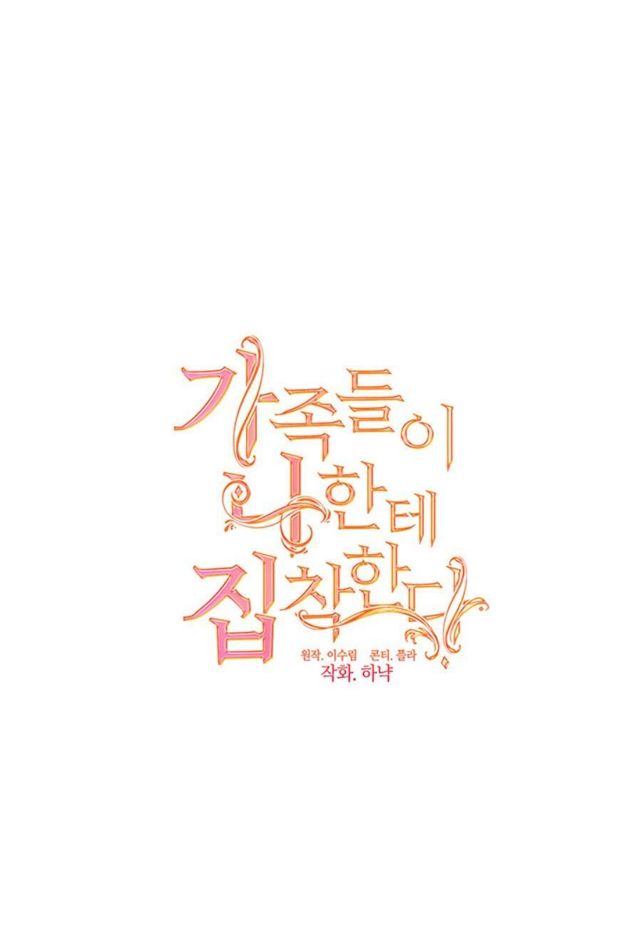 Gia Đình Bị Ám Ảnh Bởi Tôi Chapter 5 - Trang 2