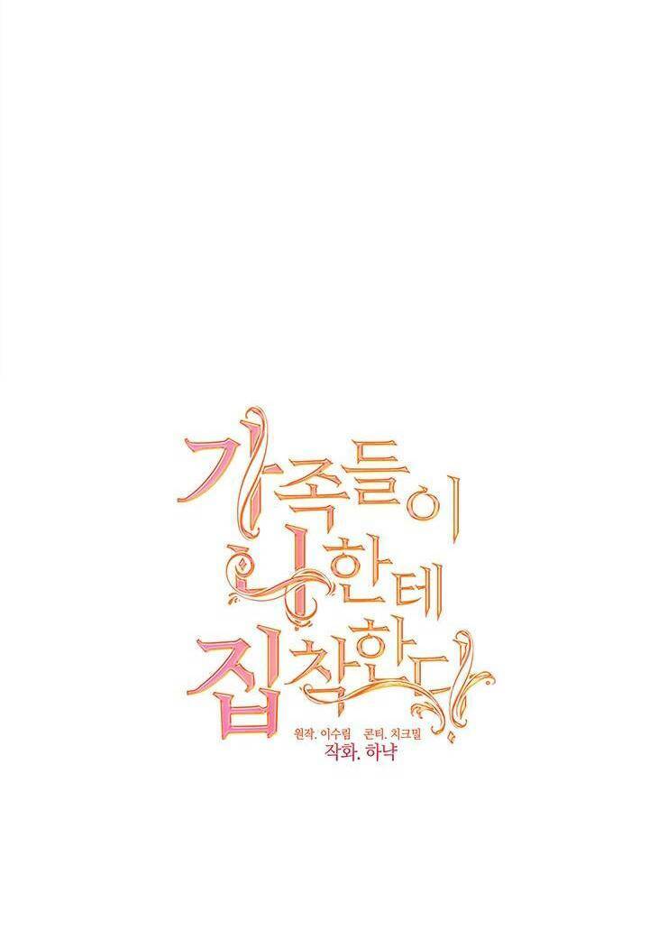 Gia Đình Bị Ám Ảnh Bởi Tôi Chapter 53 - Trang 2