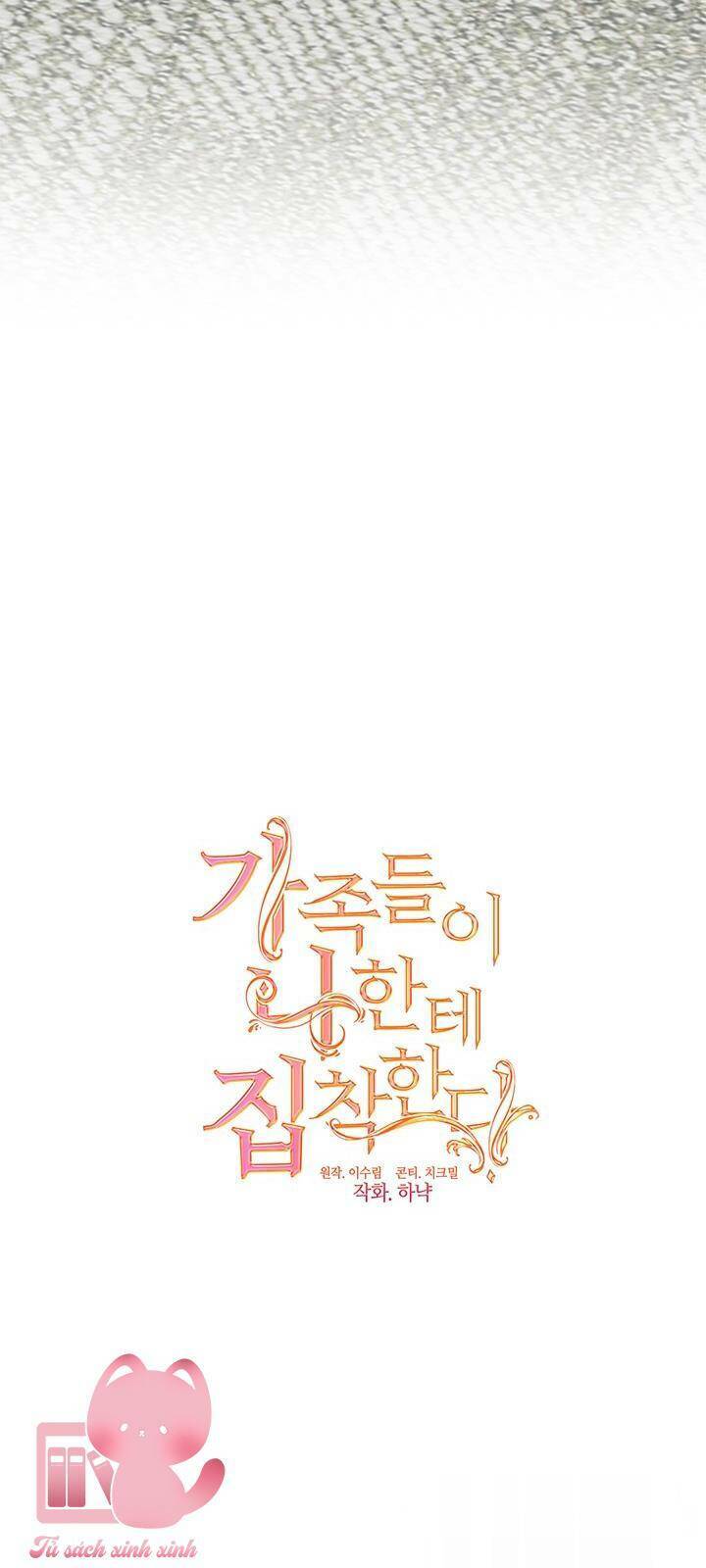 Gia Đình Bị Ám Ảnh Bởi Tôi Chapter 59 - Trang 2