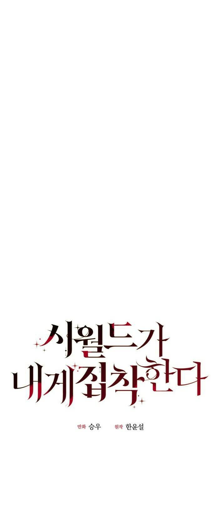 Gia Đình Chồng Bị Ám Ảnh Bởi Tôi Chapter 27.1 - Trang 2