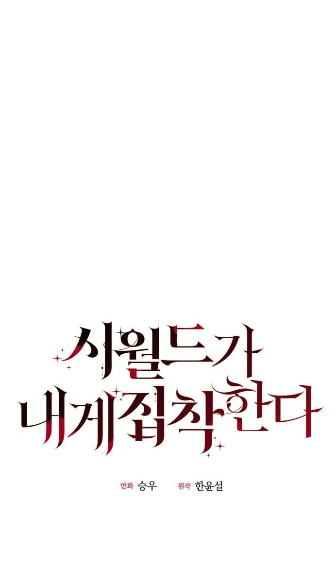 Gia Đình Chồng Bị Ám Ảnh Bởi Tôi Chapter 8.2 - Trang 2