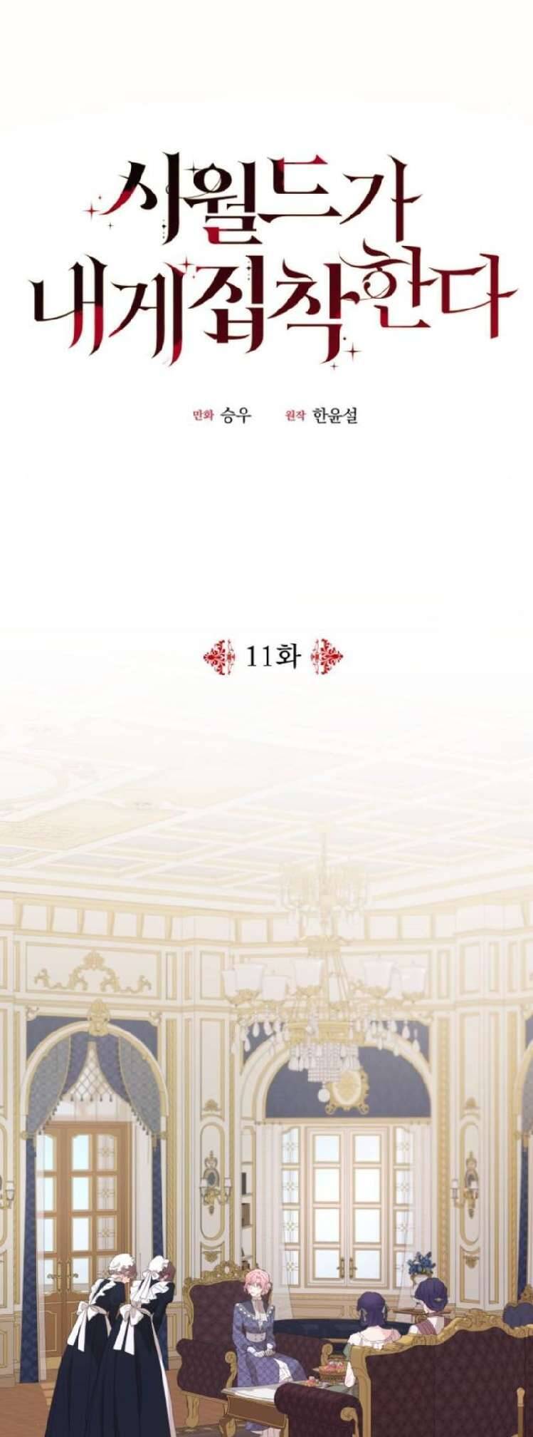 Gia Đình Chồng Quá Ám Ảnh Bởi Tôi Chapter 11 - Trang 2