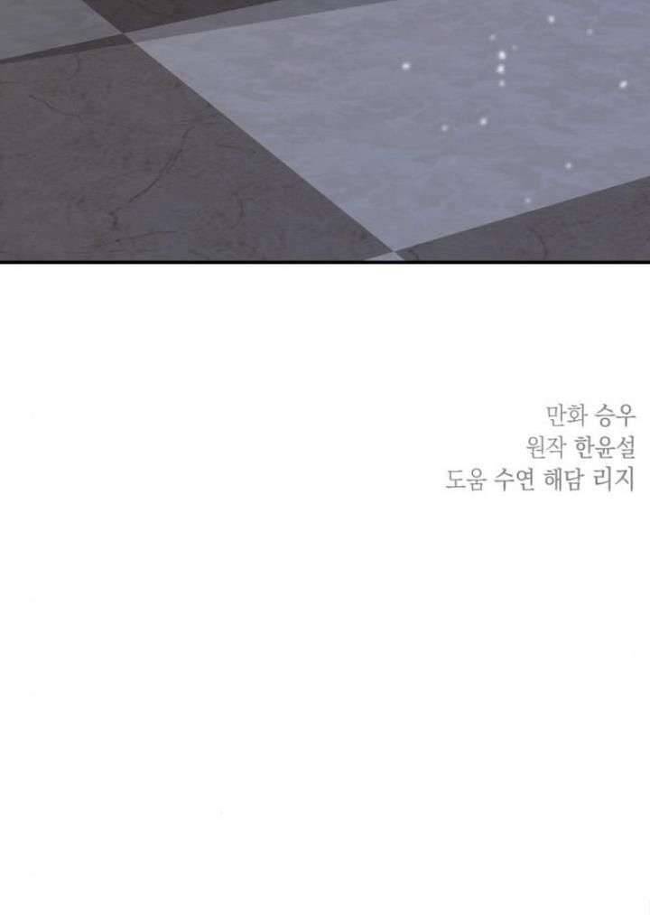 Gia Đình Chồng Quá Ám Ảnh Bởi Tôi Chapter 13 - Trang 2