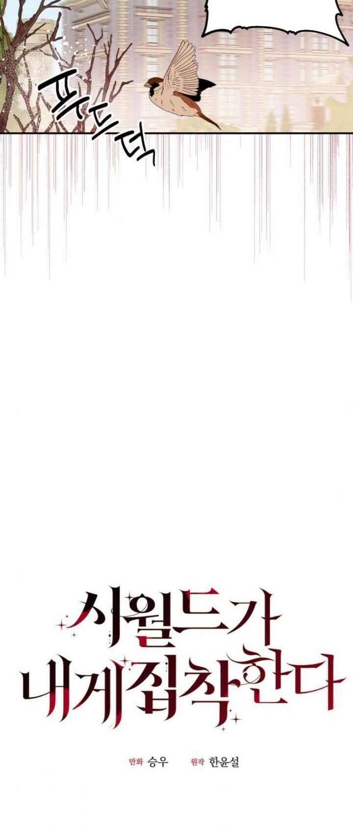 Gia Đình Chồng Quá Ám Ảnh Bởi Tôi Chapter 14 - Trang 2