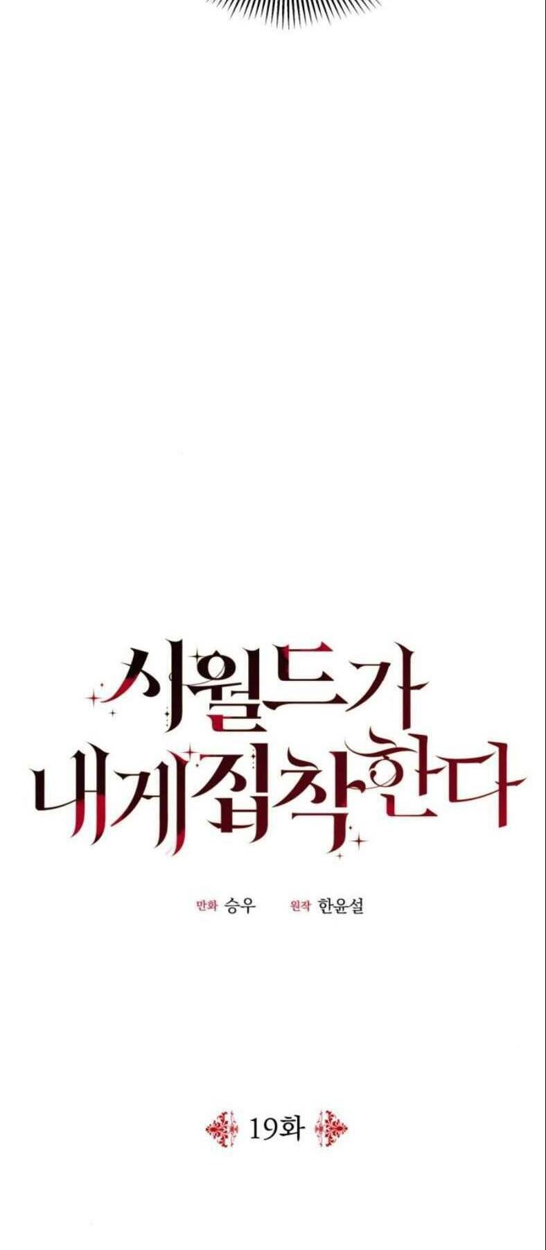 Gia Đình Chồng Quá Ám Ảnh Bởi Tôi Chapter 19 - Trang 2