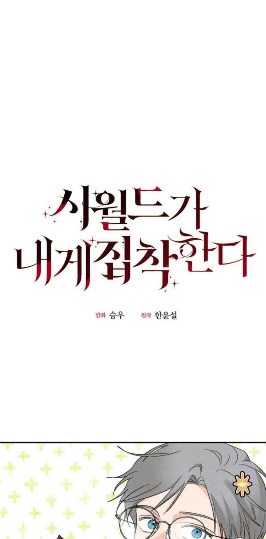 Gia Đình Chồng Quá Ám Ảnh Bởi Tôi Chapter 22 - Trang 2