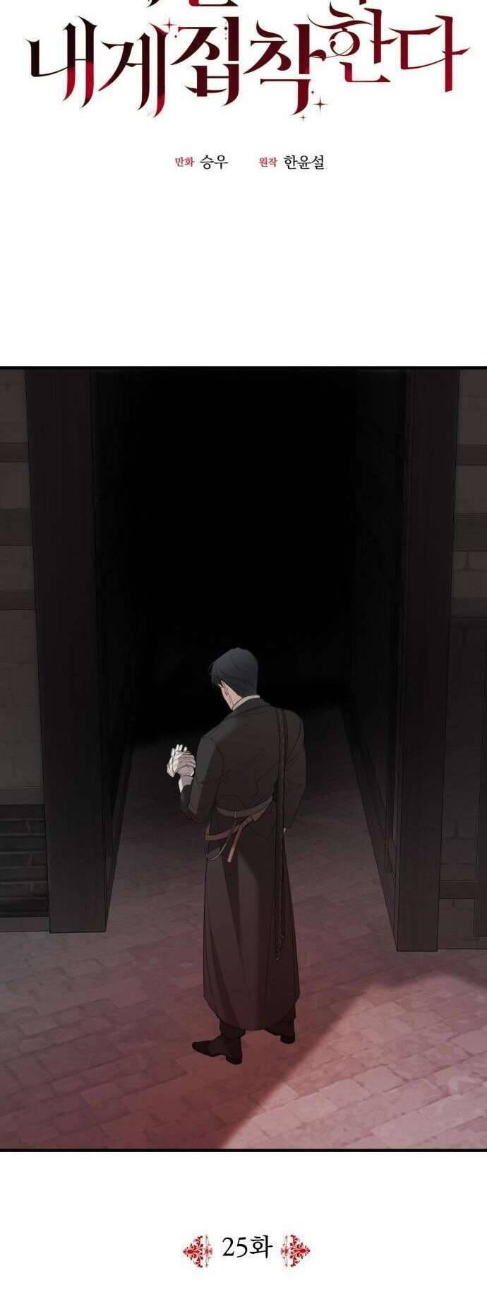 Gia Đình Chồng Quá Ám Ảnh Bởi Tôi Chapter 25 - Trang 2