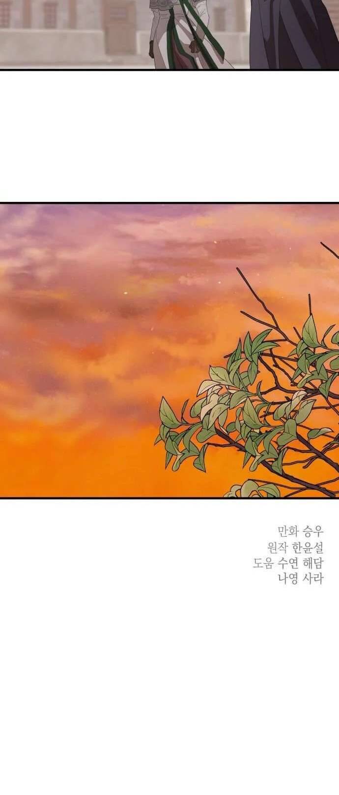 Gia Đình Chồng Quá Ám Ảnh Bởi Tôi Chapter 27 - Trang 2