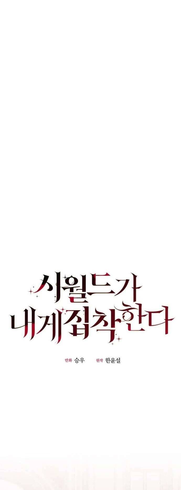 Gia Đình Chồng Quá Ám Ảnh Bởi Tôi Chapter 27 - Trang 2