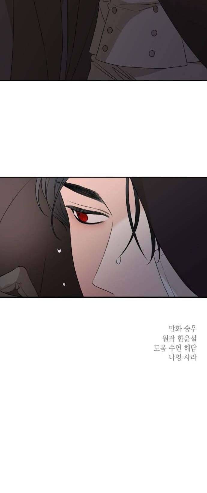 Gia Đình Chồng Quá Ám Ảnh Bởi Tôi Chapter 29 - Trang 2