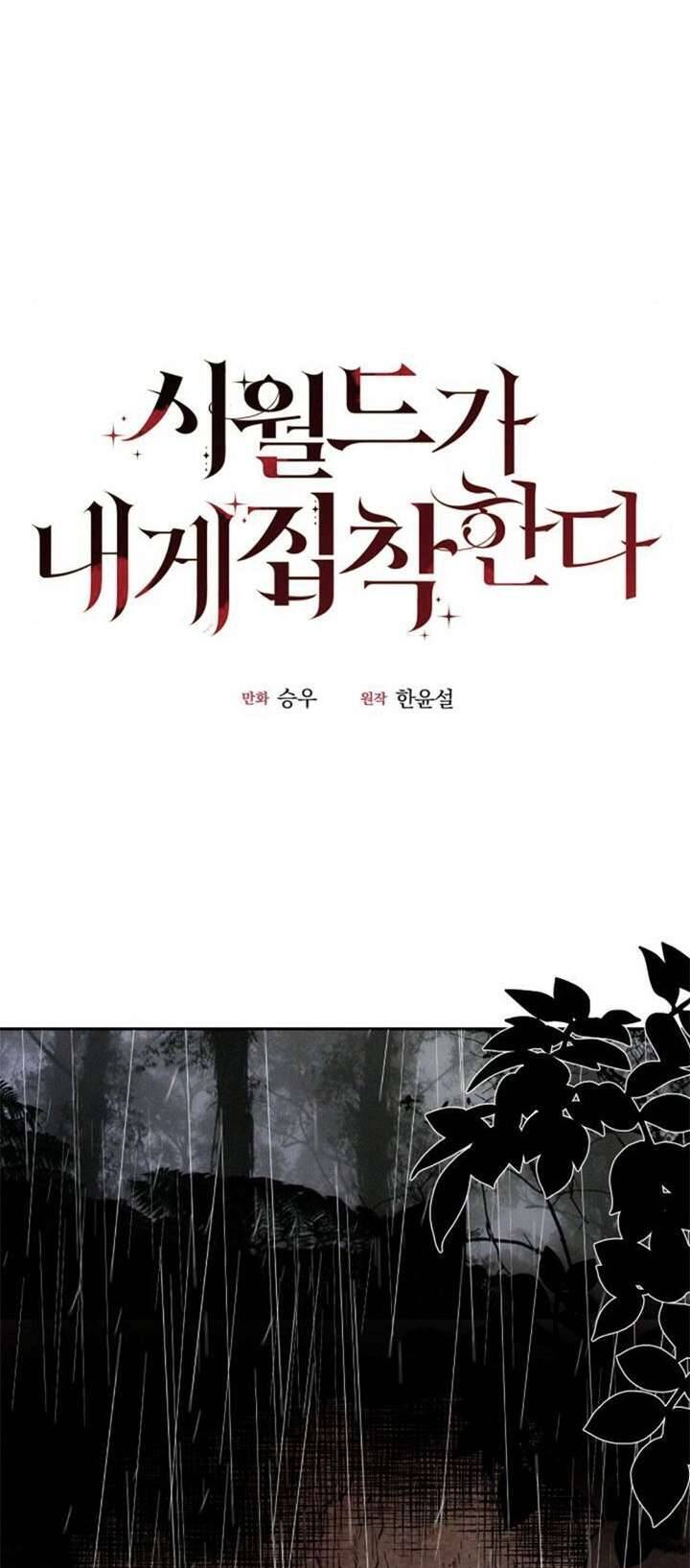 Gia Đình Chồng Quá Ám Ảnh Bởi Tôi Chapter 3 - Trang 2