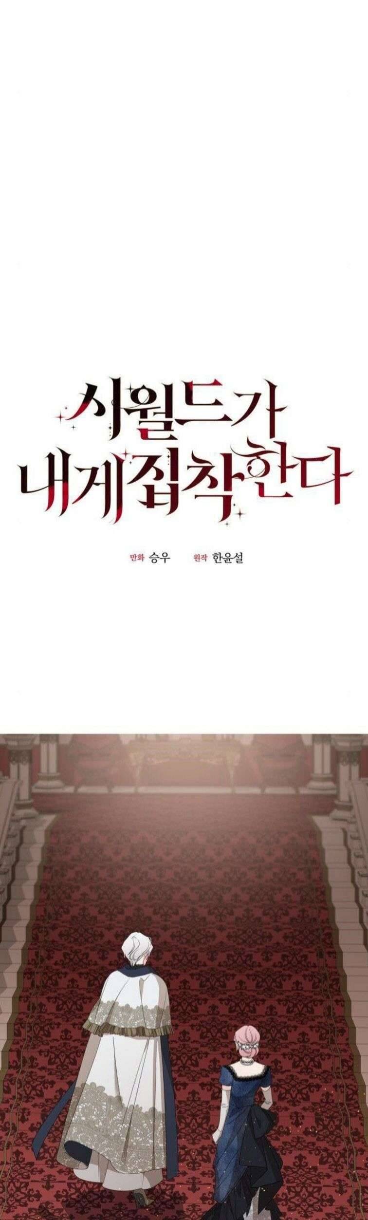 Gia Đình Chồng Quá Ám Ảnh Bởi Tôi Chapter 38 - Trang 2