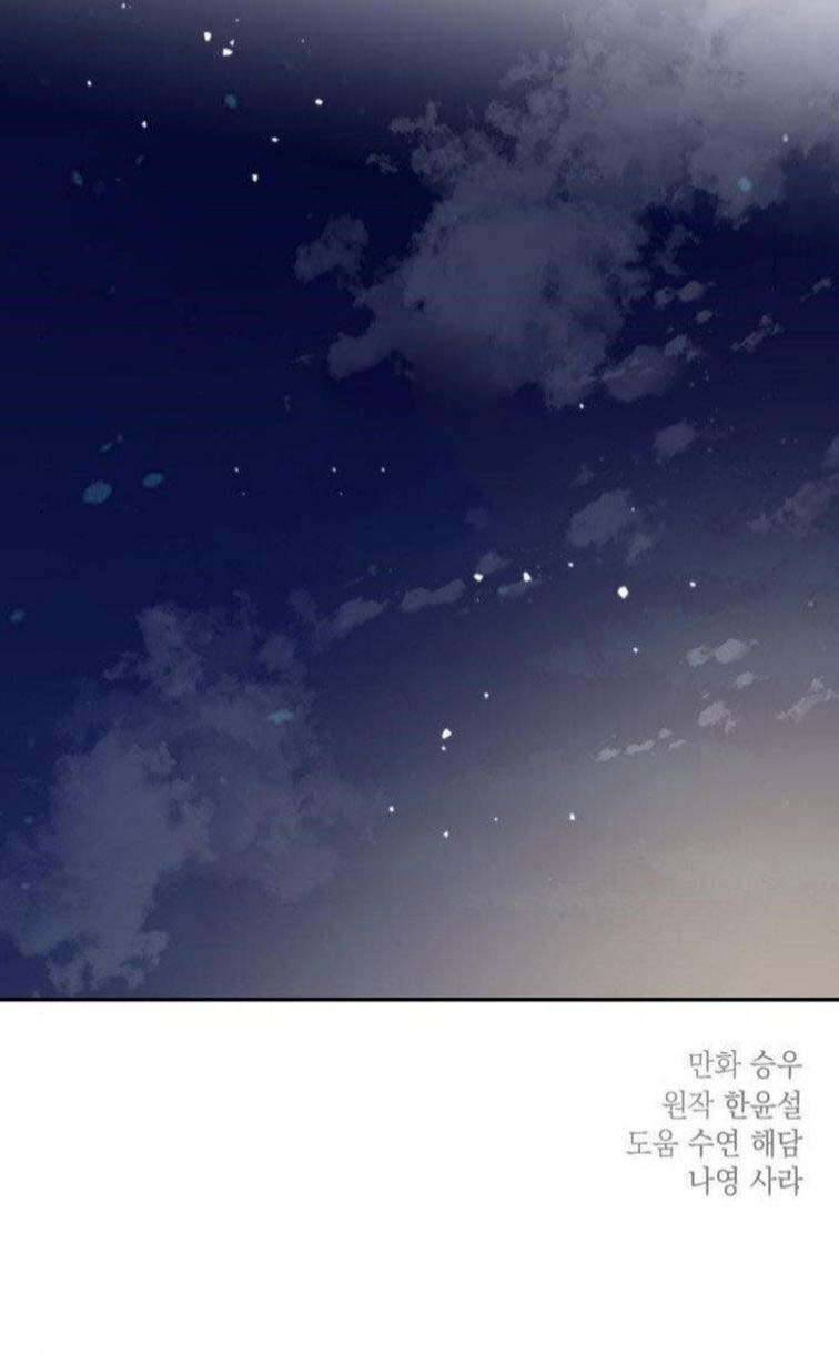 Gia Đình Chồng Quá Ám Ảnh Bởi Tôi Chapter 38 - Trang 2