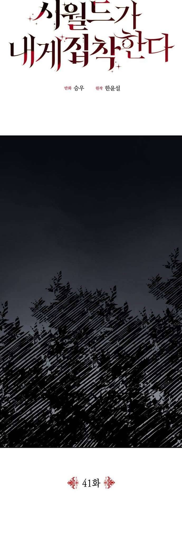 Gia Đình Chồng Quá Ám Ảnh Bởi Tôi Chapter 41 - Trang 2