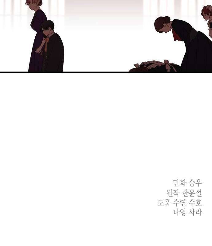 Gia Đình Chồng Quá Ám Ảnh Bởi Tôi Chapter 46 - Trang 2