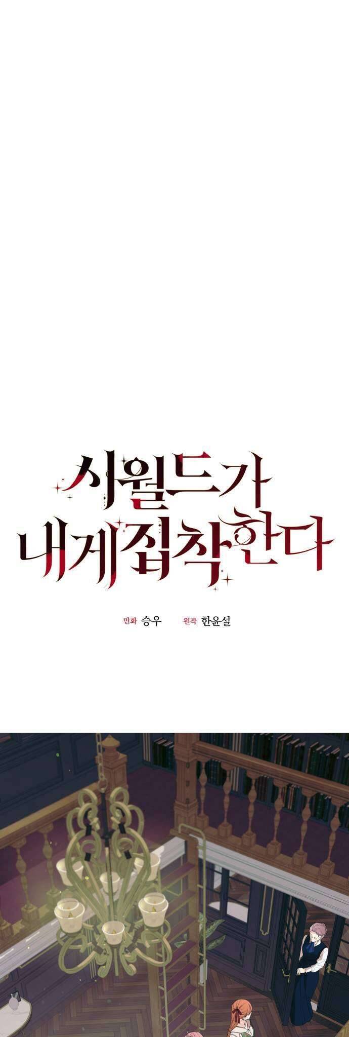 Gia Đình Chồng Quá Ám Ảnh Bởi Tôi Chapter 46 - Trang 2