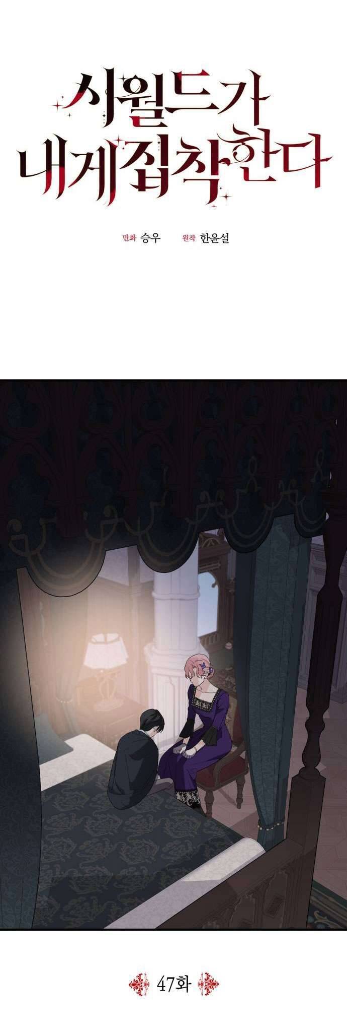 Gia Đình Chồng Quá Ám Ảnh Bởi Tôi Chapter 47 - Trang 2