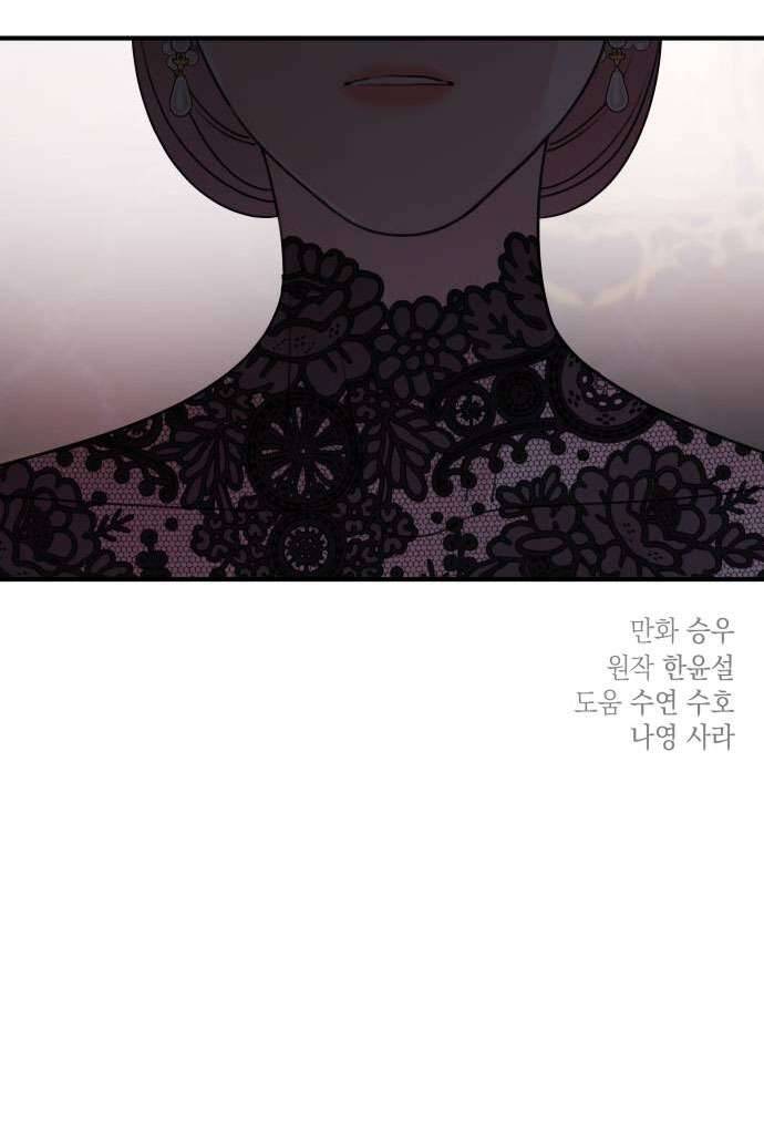 Gia Đình Chồng Quá Ám Ảnh Bởi Tôi Chapter 49 - Trang 2