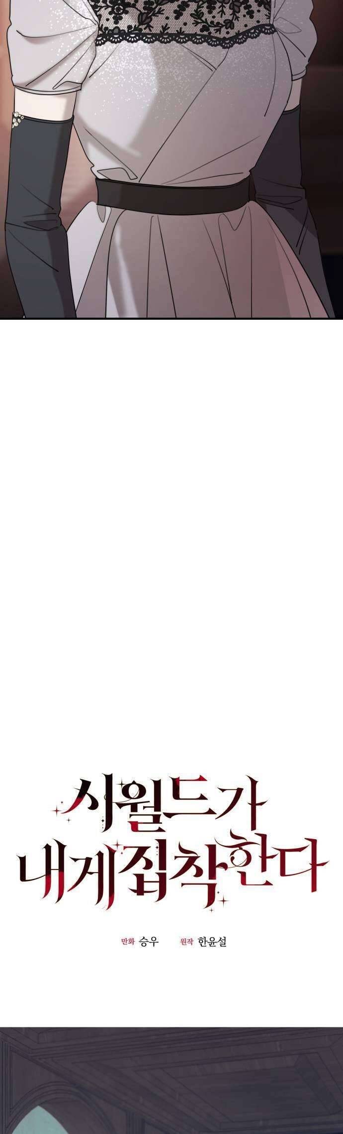 Gia Đình Chồng Quá Ám Ảnh Bởi Tôi Chapter 50 - Trang 2