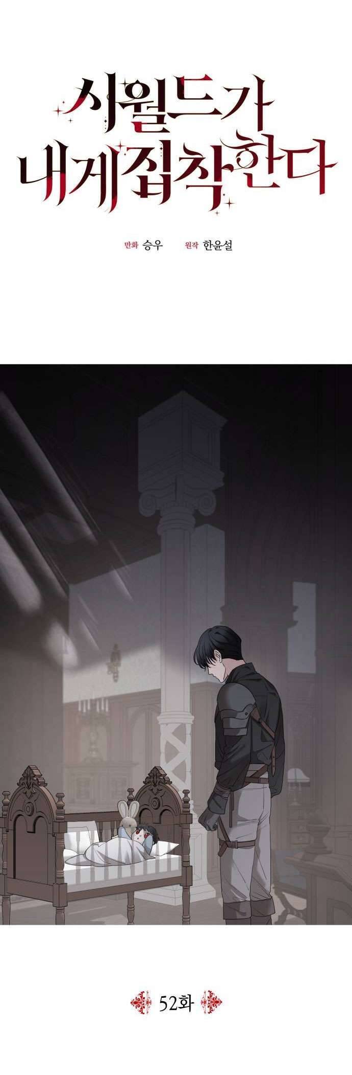 Gia Đình Chồng Quá Ám Ảnh Bởi Tôi Chapter 52 - Trang 2