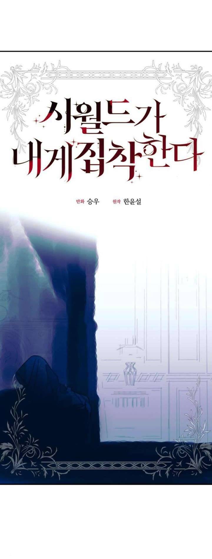 Gia Đình Chồng Quá Ám Ảnh Bởi Tôi Chapter 7 - Trang 2