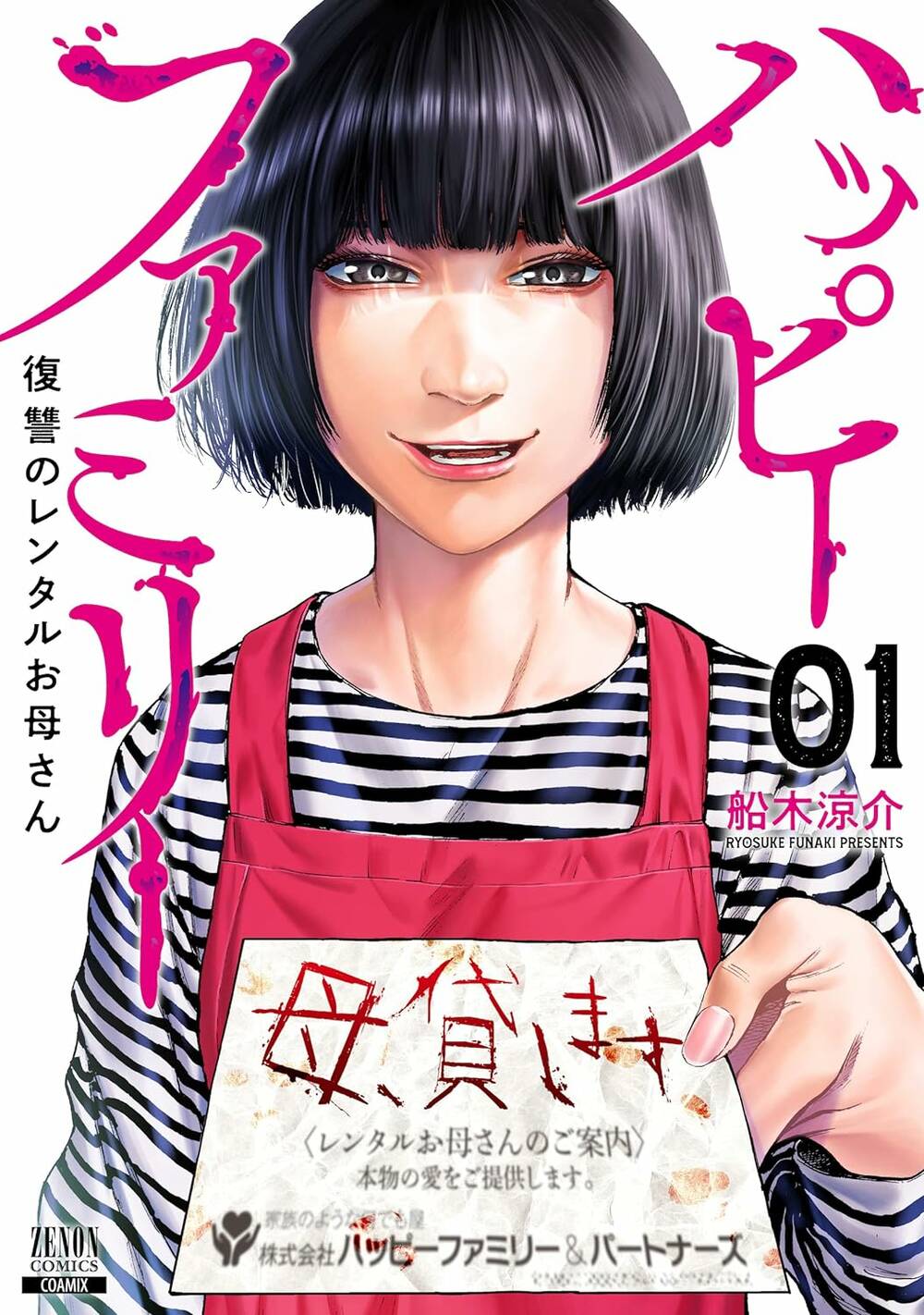 Gia Đình Vui Vẻ – Mẹ Thuê Báo Oán Chapter 1 - Trang 2