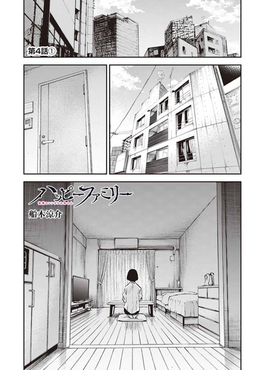 Gia Đình Vui Vẻ – Mẹ Thuê Báo Oán Chapter 4 - Trang 2