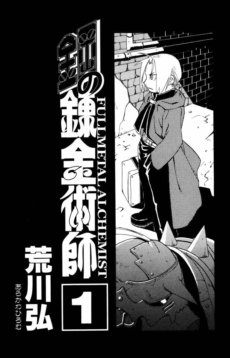 Giả Kim Thuật Chapter 1 - Trang 2