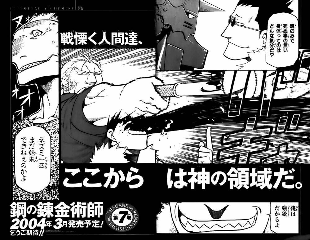 Giả Kim Thuật Chapter 25 - Trang 2