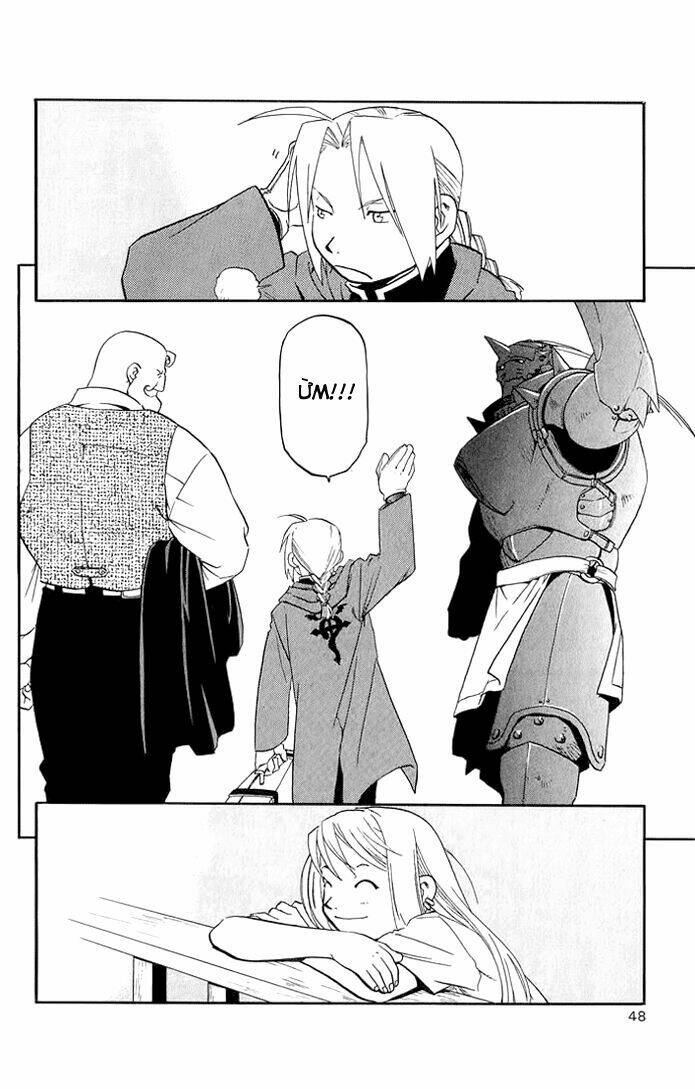 Giả Kim Thuật Chapter 9 - Trang 2